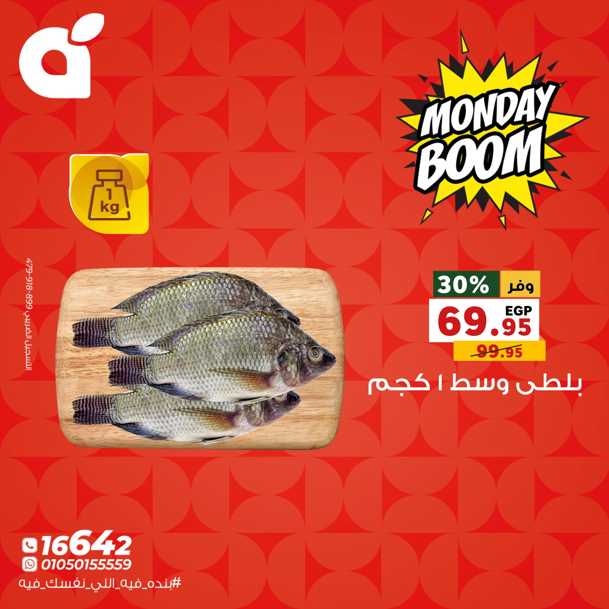 panda offers from 23nov to 1nov 2025 عروض بنده من 23 نوفمبر حتى 1 نوفمبر 2025 صفحة رقم 1